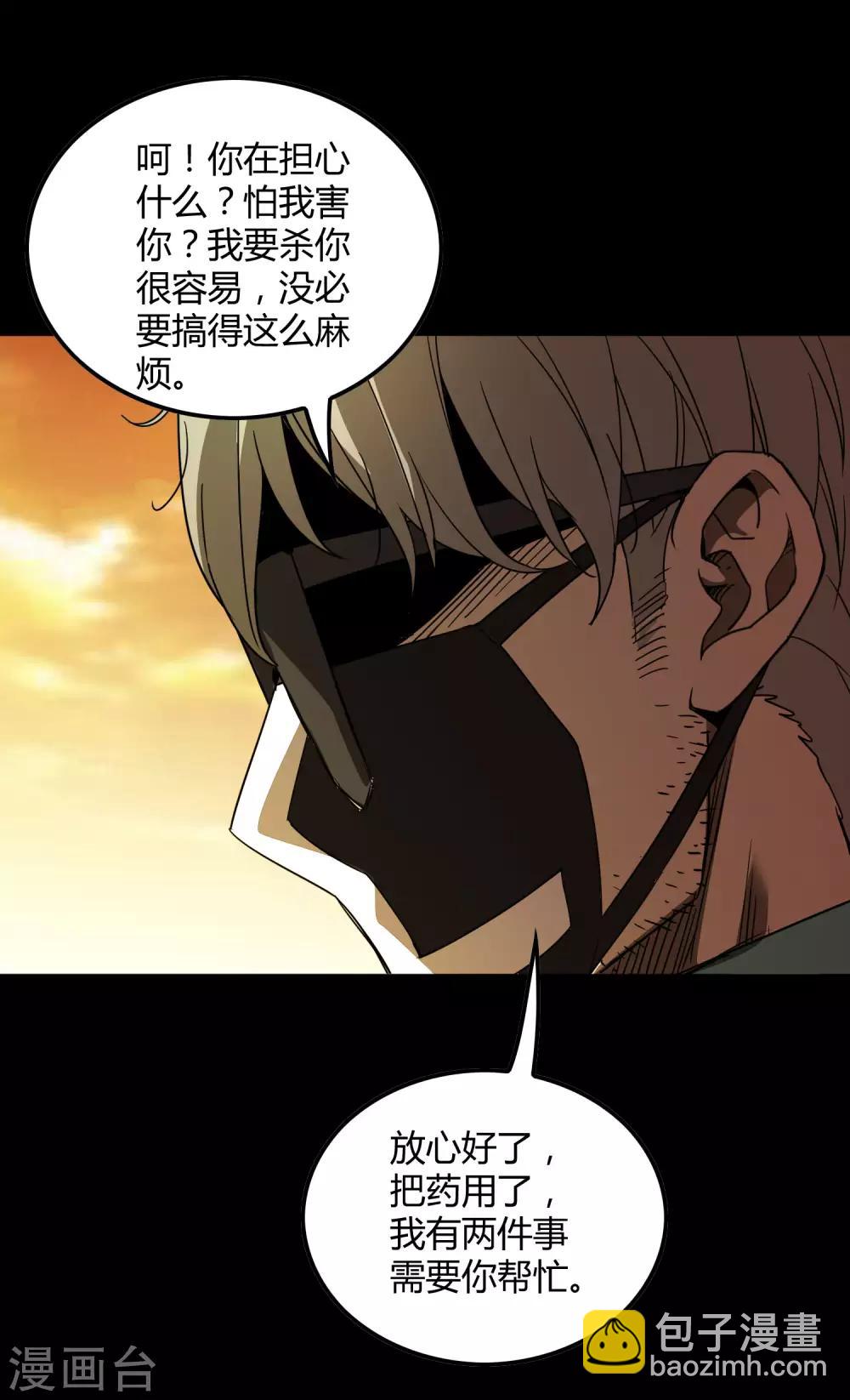 第176话 两件事-第181话
