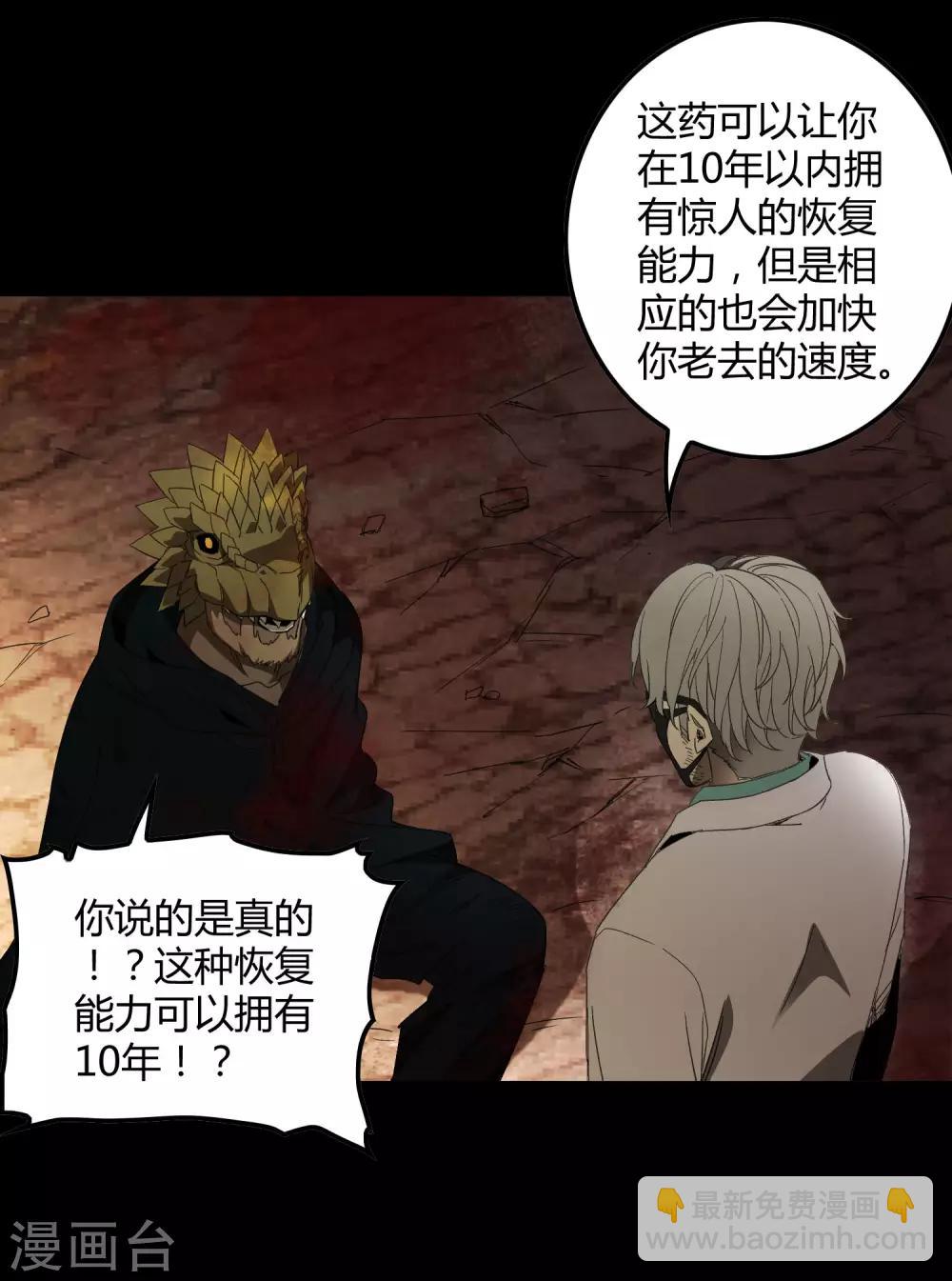 第176话 两件事-第181话