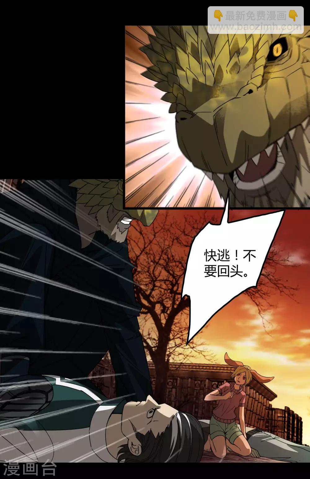 第176话 两件事-第181话