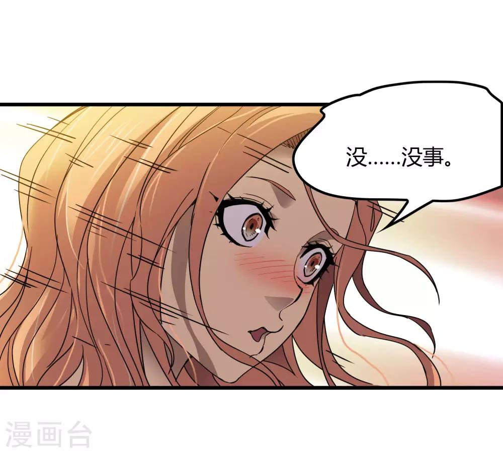 第178话 春天的碰撞-第183话
