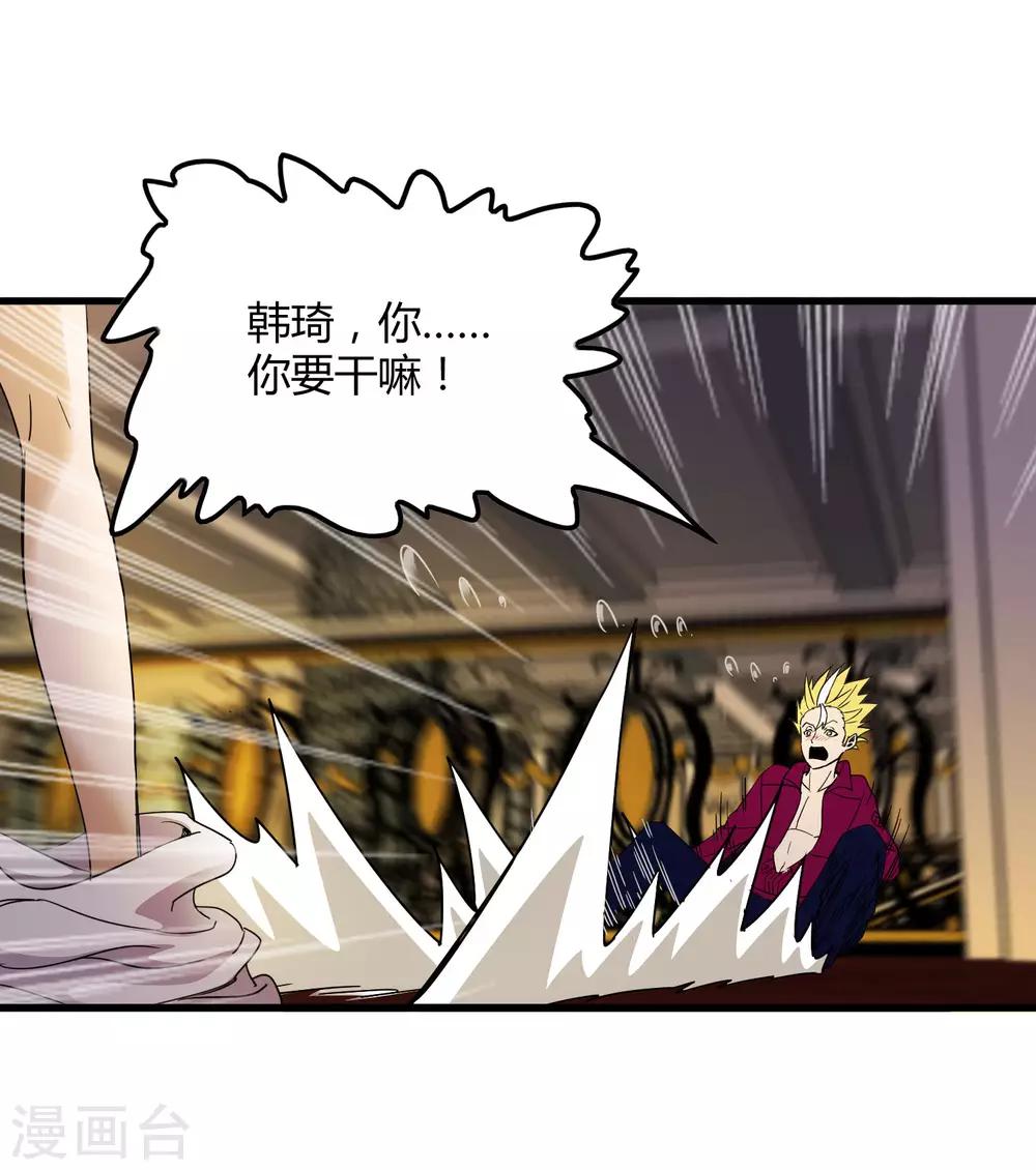 第178话 春天的碰撞-第183话