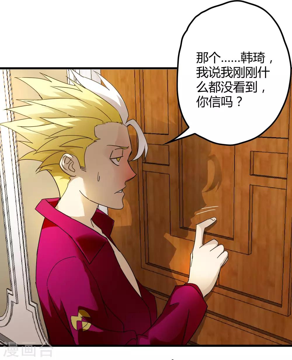 第178话 春天的碰撞-第183话