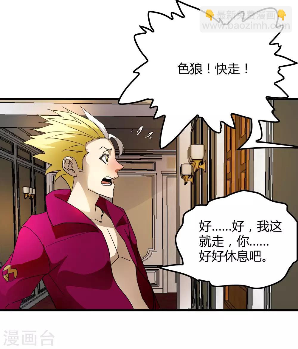 第178话 春天的碰撞-第183话