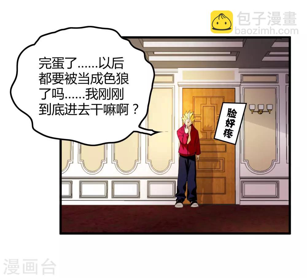 第178话 春天的碰撞-第183话