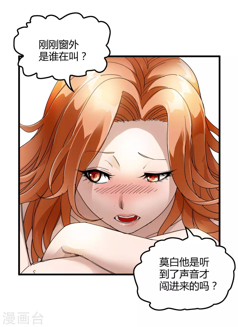 第178话 春天的碰撞-第183话