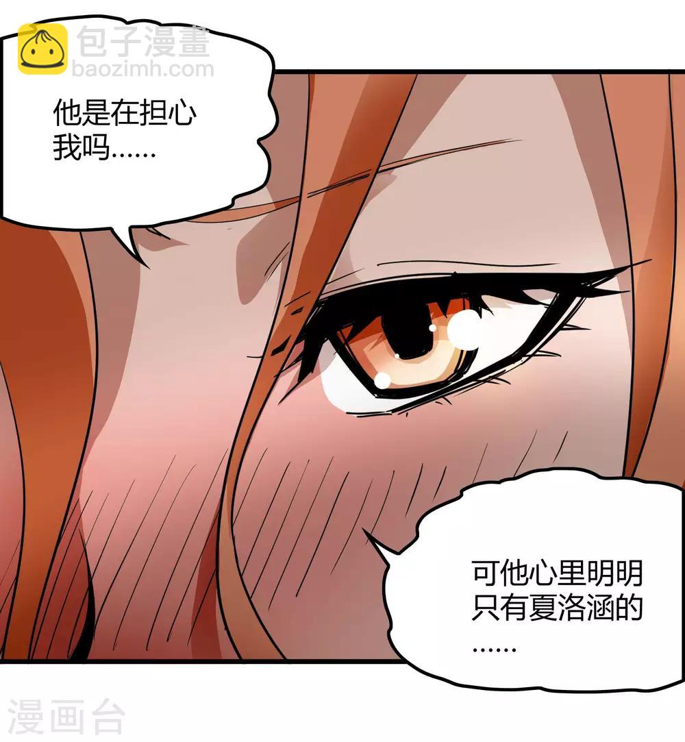 第178话 春天的碰撞-第183话