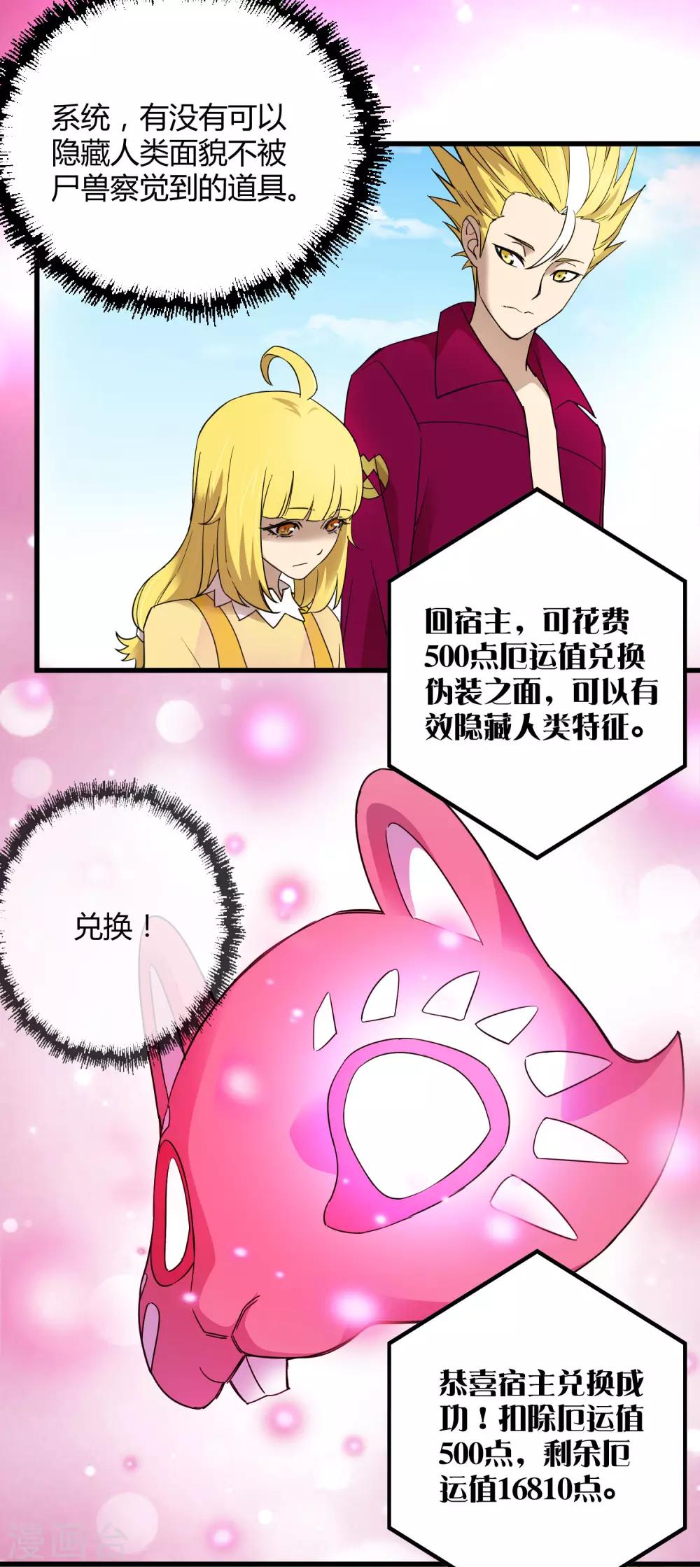 第181话 隐藏面具-第187话