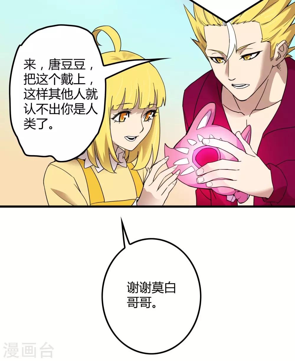 第181话 隐藏面具-第187话