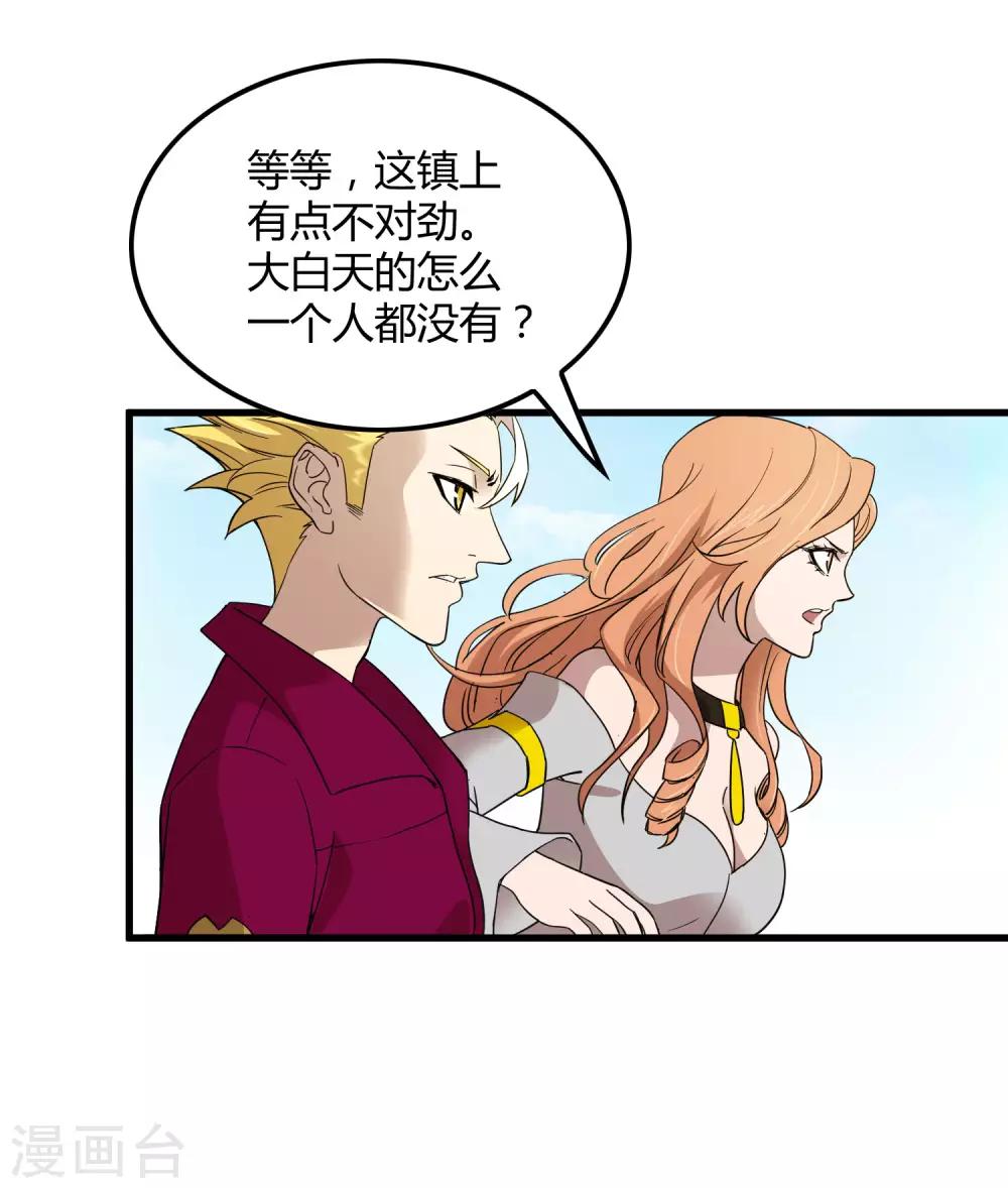 第181话 隐藏面具-第187话