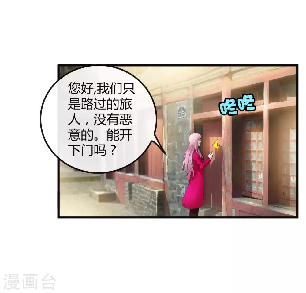 第181话 隐藏面具-第187话