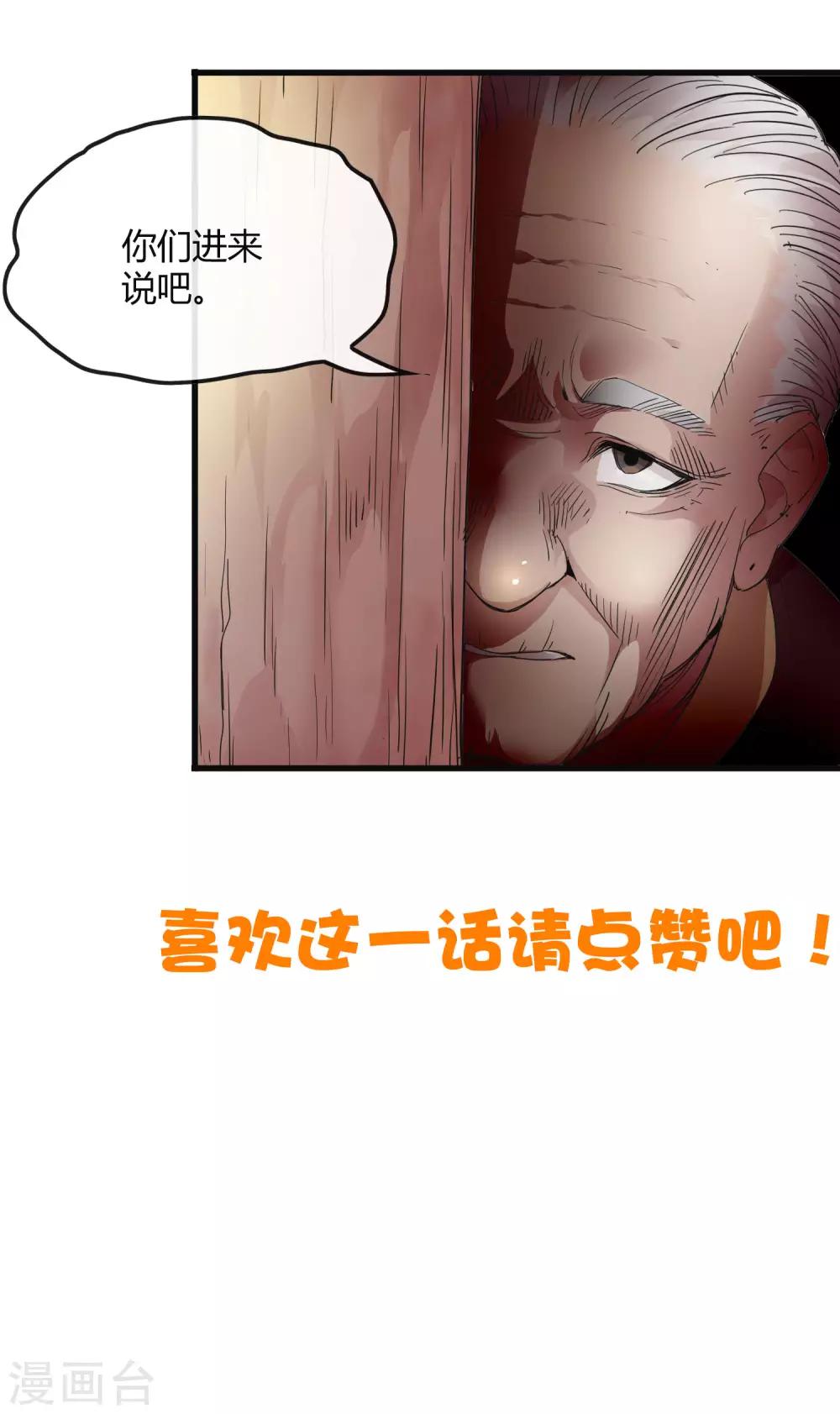 第181话 隐藏面具-第187话
