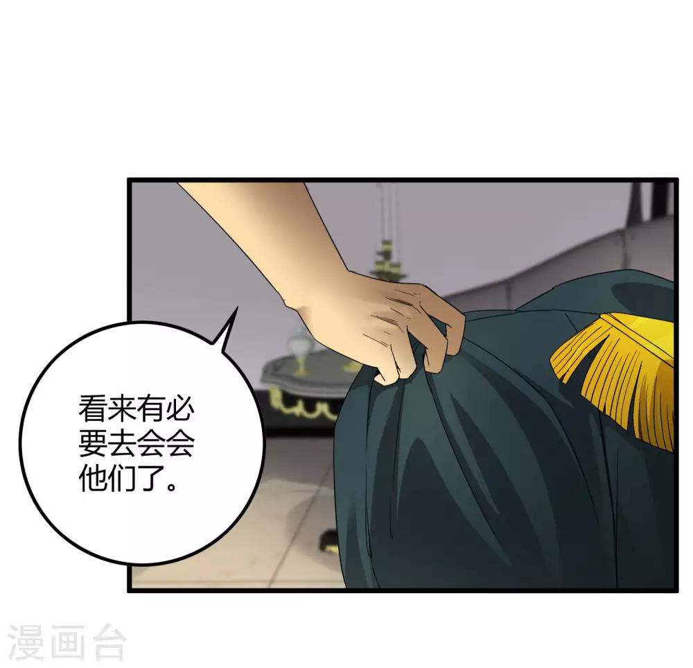 第181话 隐藏面具-第187话