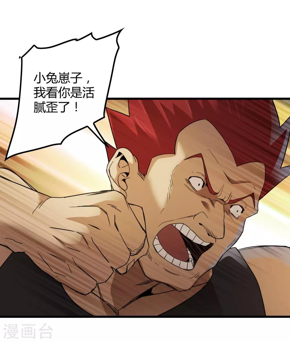 第183话 滚出我的家！-第189话