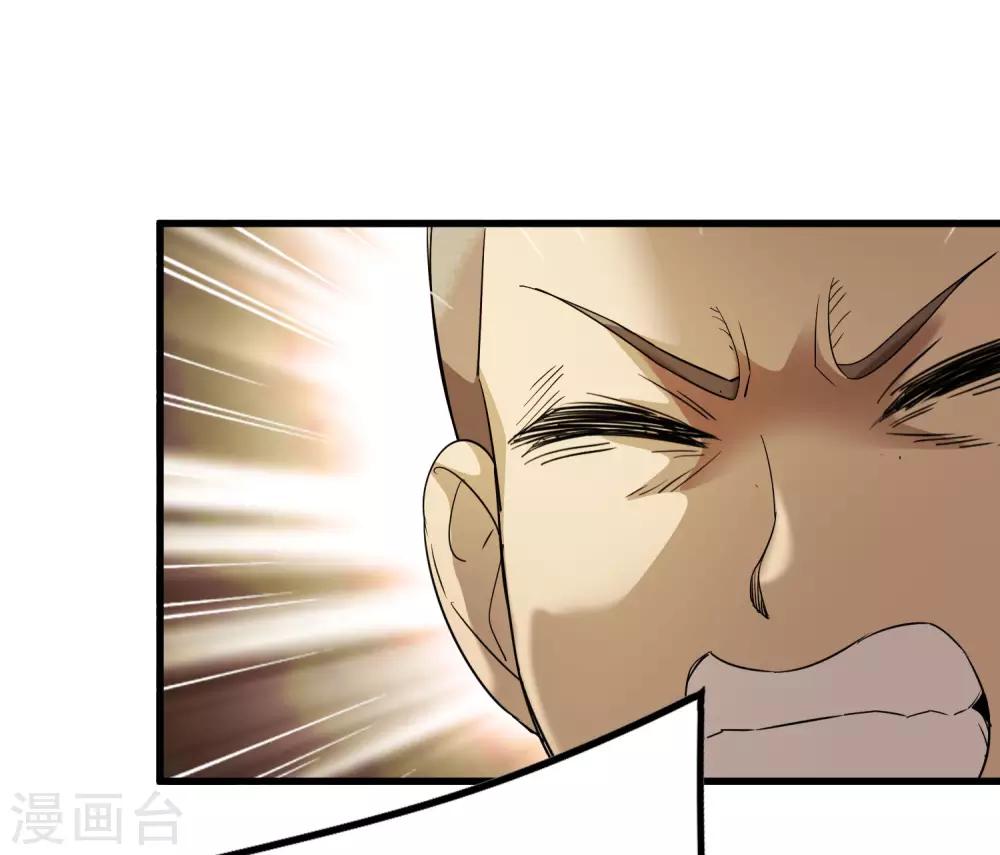第183话 滚出我的家！-第189话