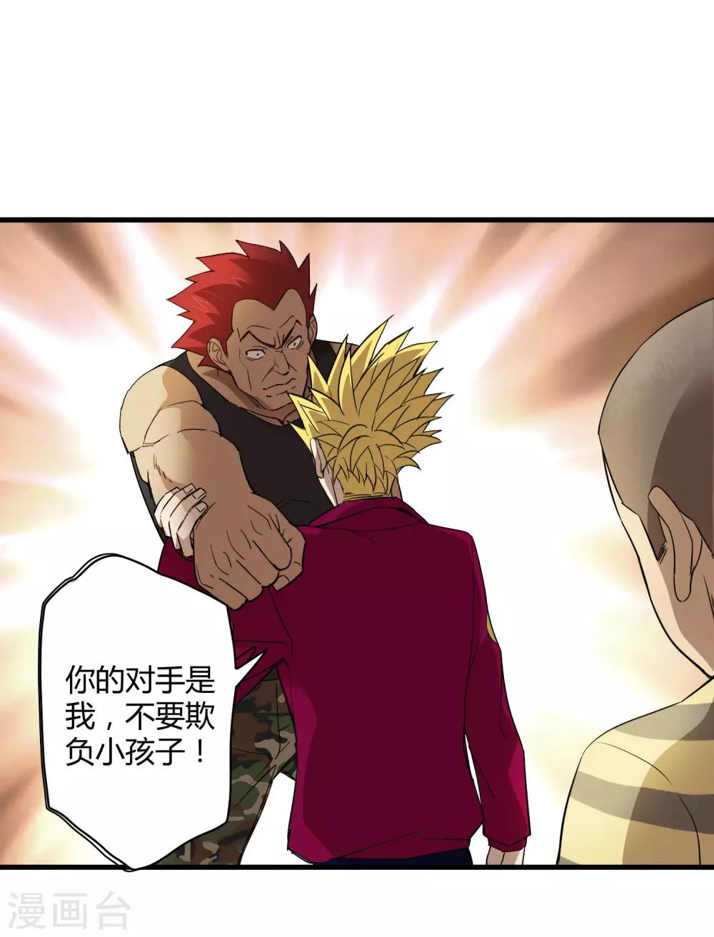 第183话 滚出我的家！-第189话