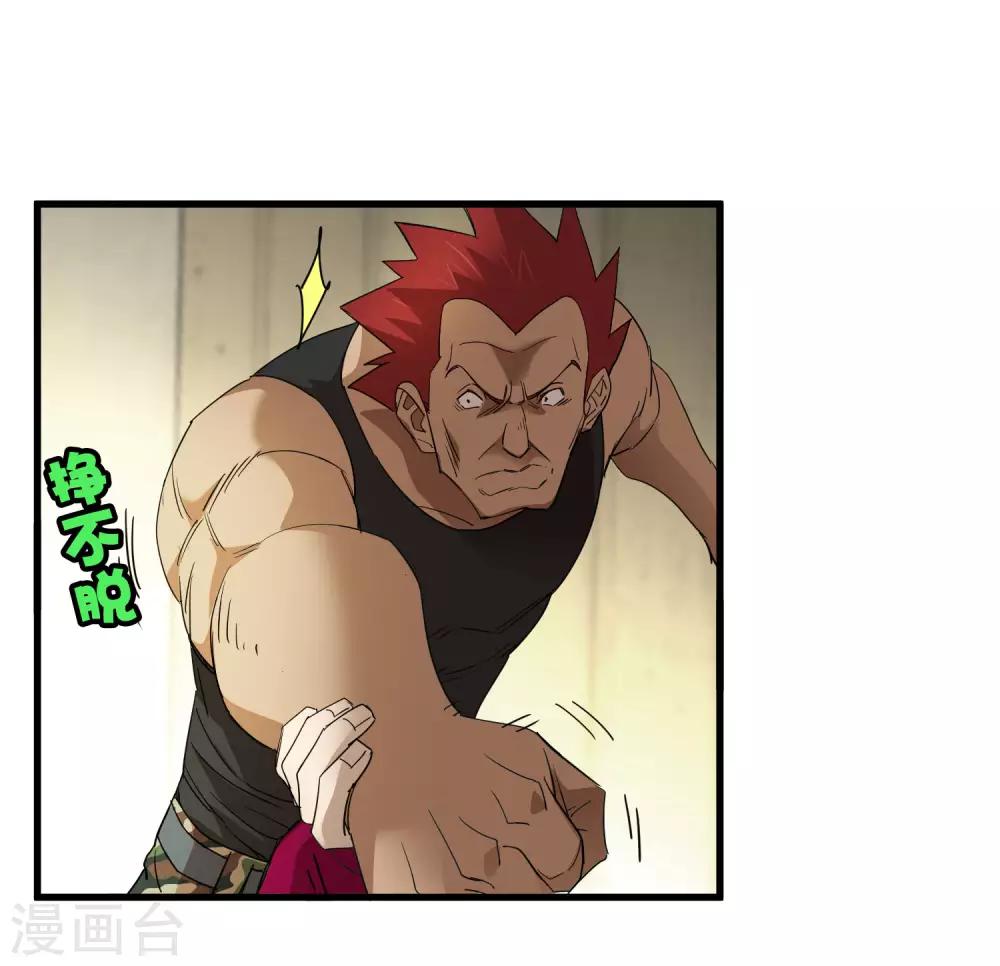 第183话 滚出我的家！-第189话