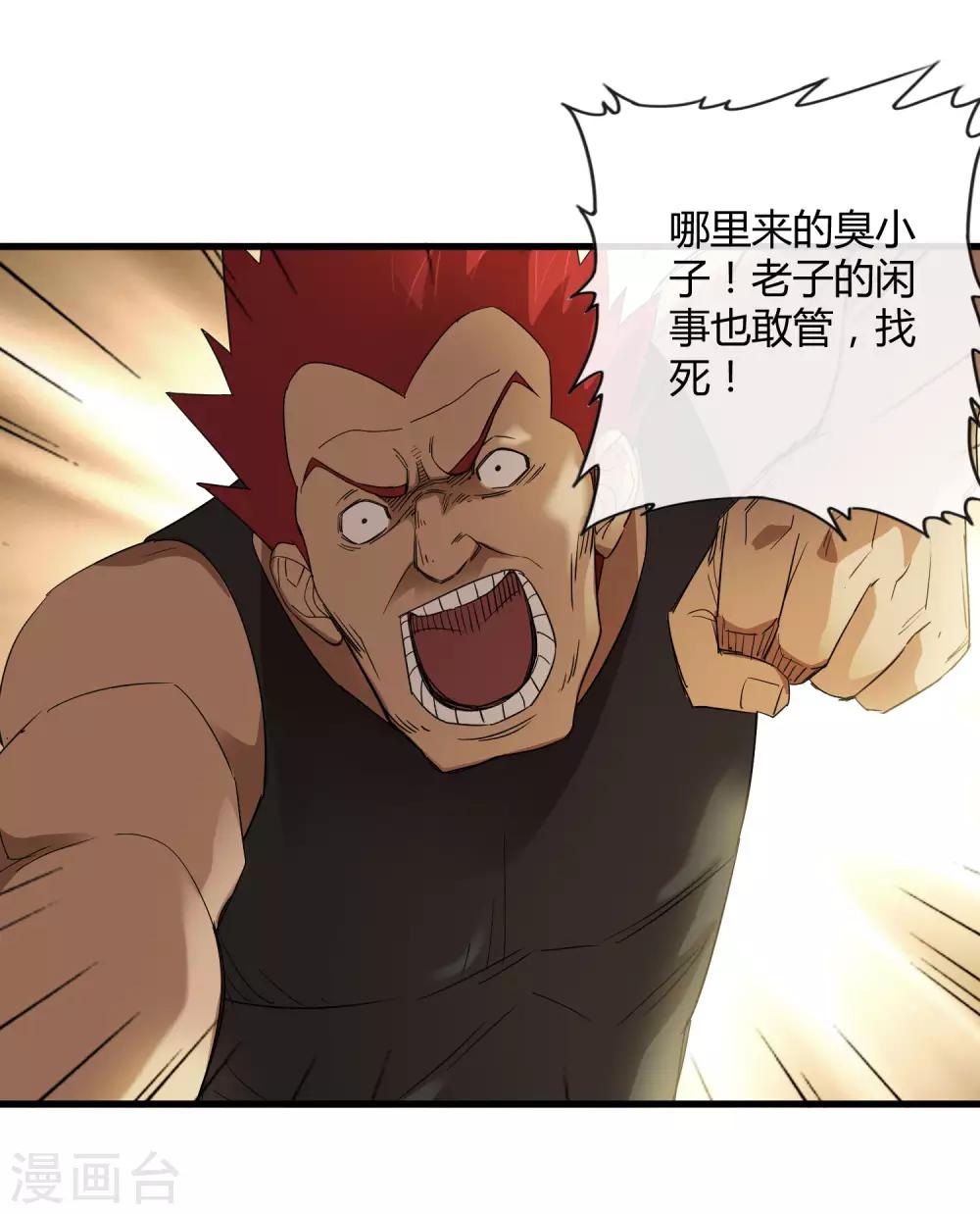 第183话 滚出我的家！-第189话