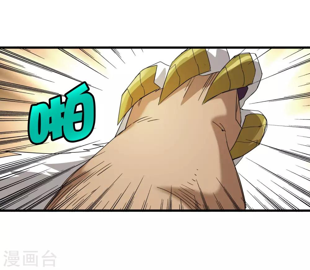 第183话 滚出我的家！-第189话