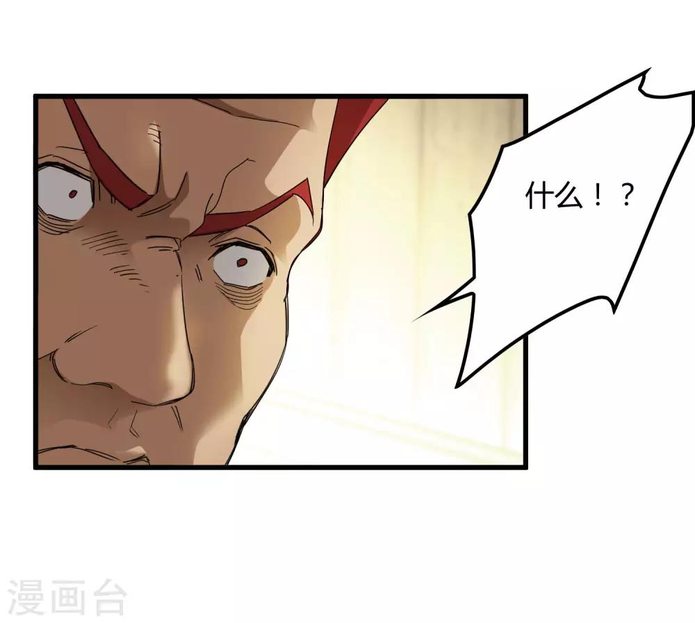 第183话 滚出我的家！-第189话
