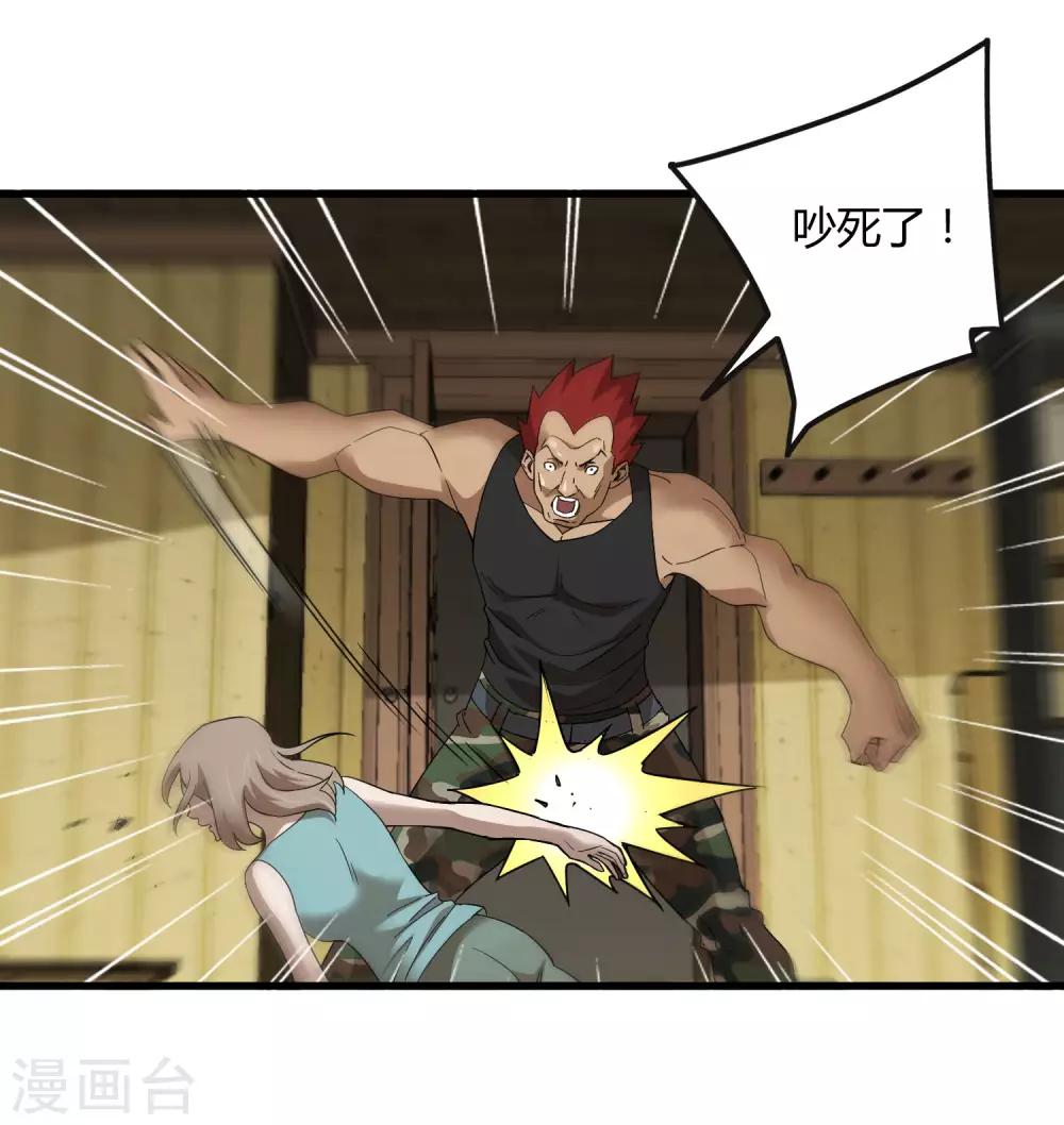 第183话 滚出我的家！-第189话