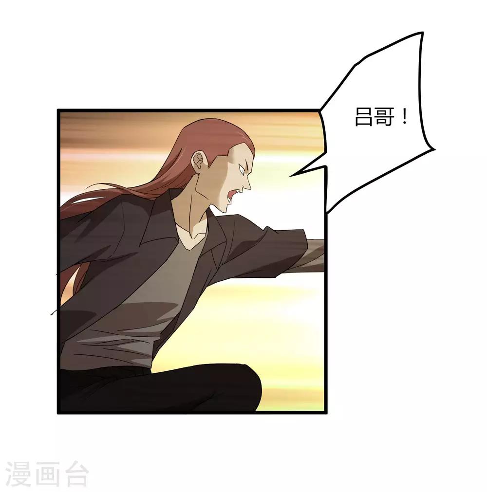 第183话 滚出我的家！-第189话
