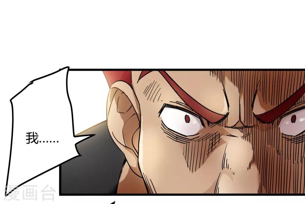 第183话 滚出我的家！-第189话