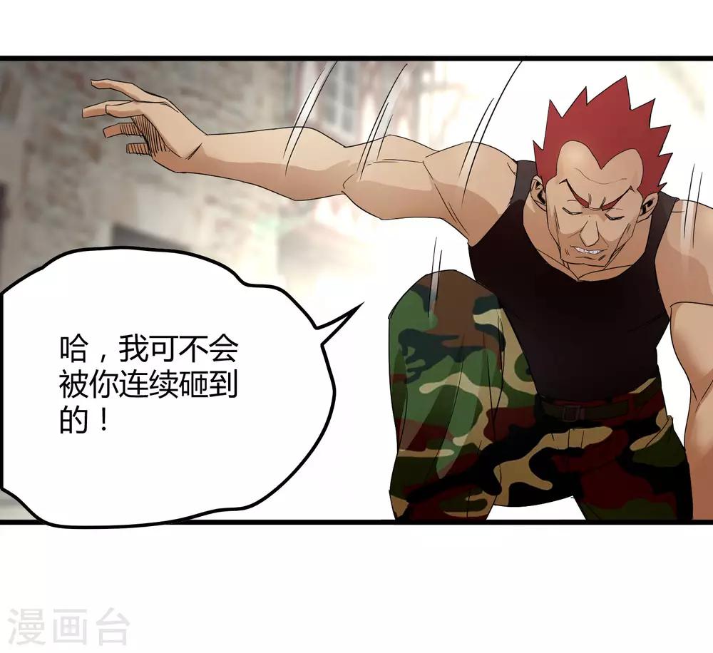 第183话 滚出我的家！-第189话