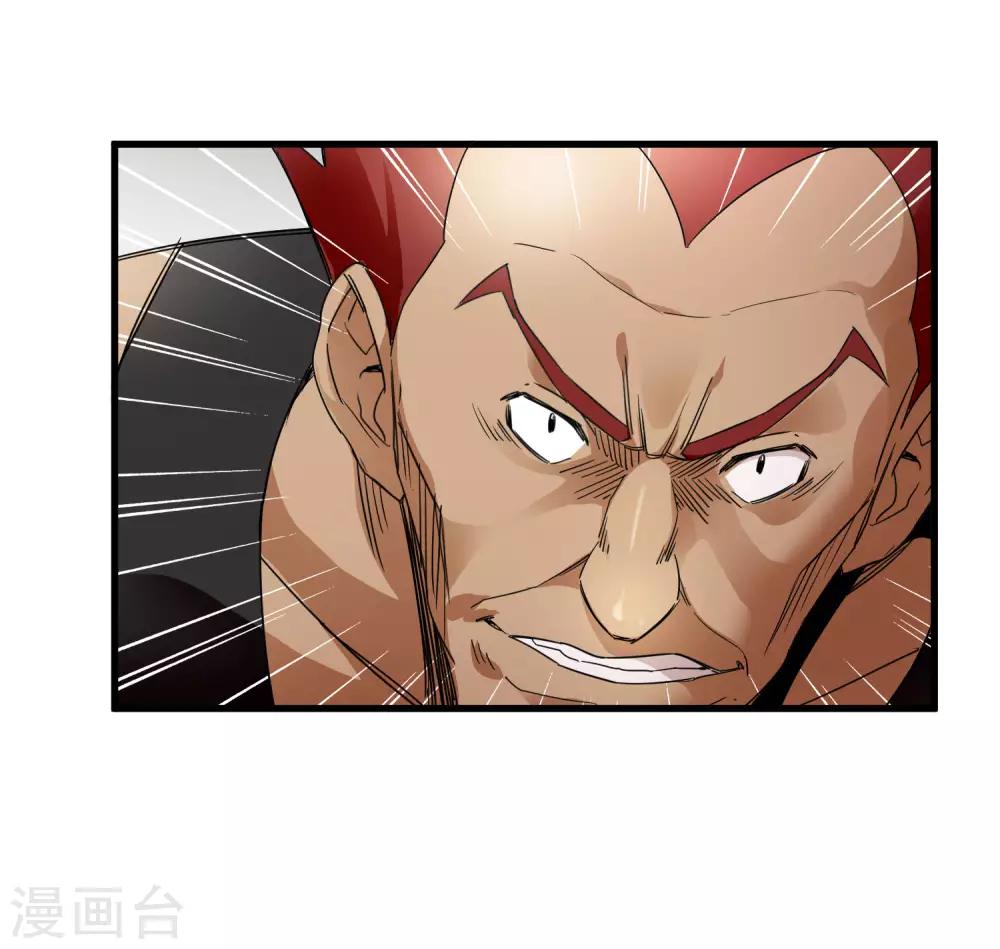 第183话 滚出我的家！-第189话