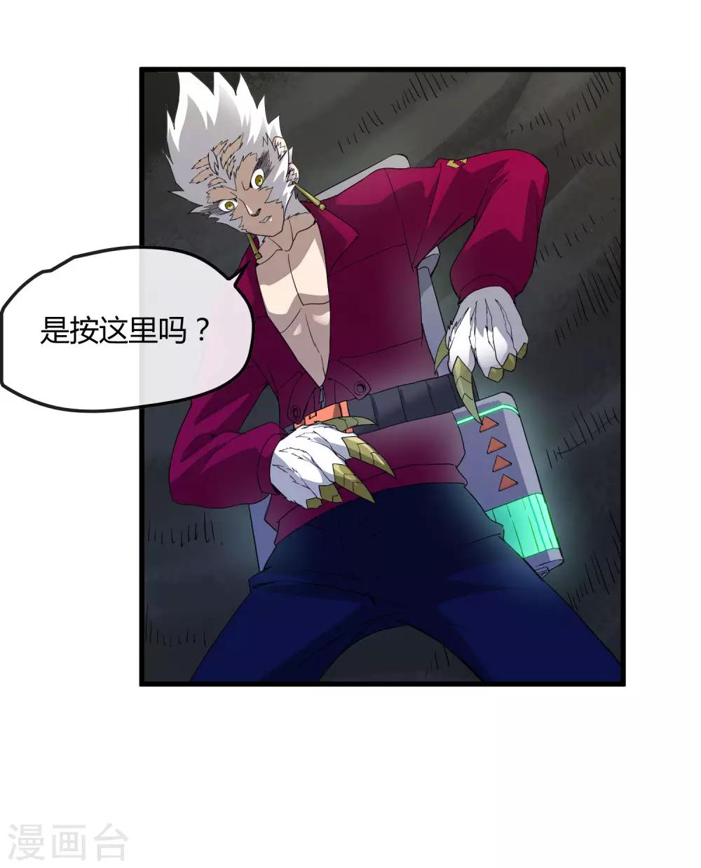 第185话 冲上云霄！-第191话