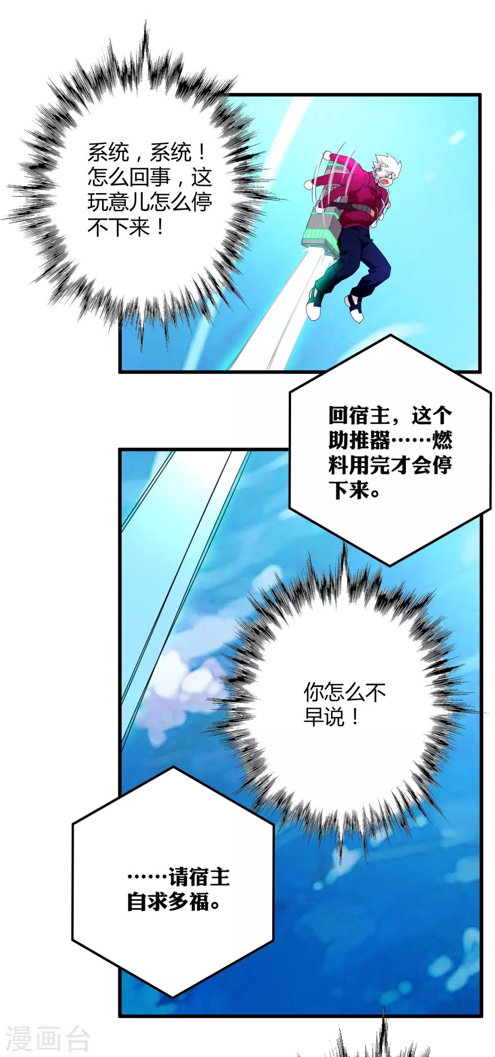 第185话 冲上云霄！-第191话
