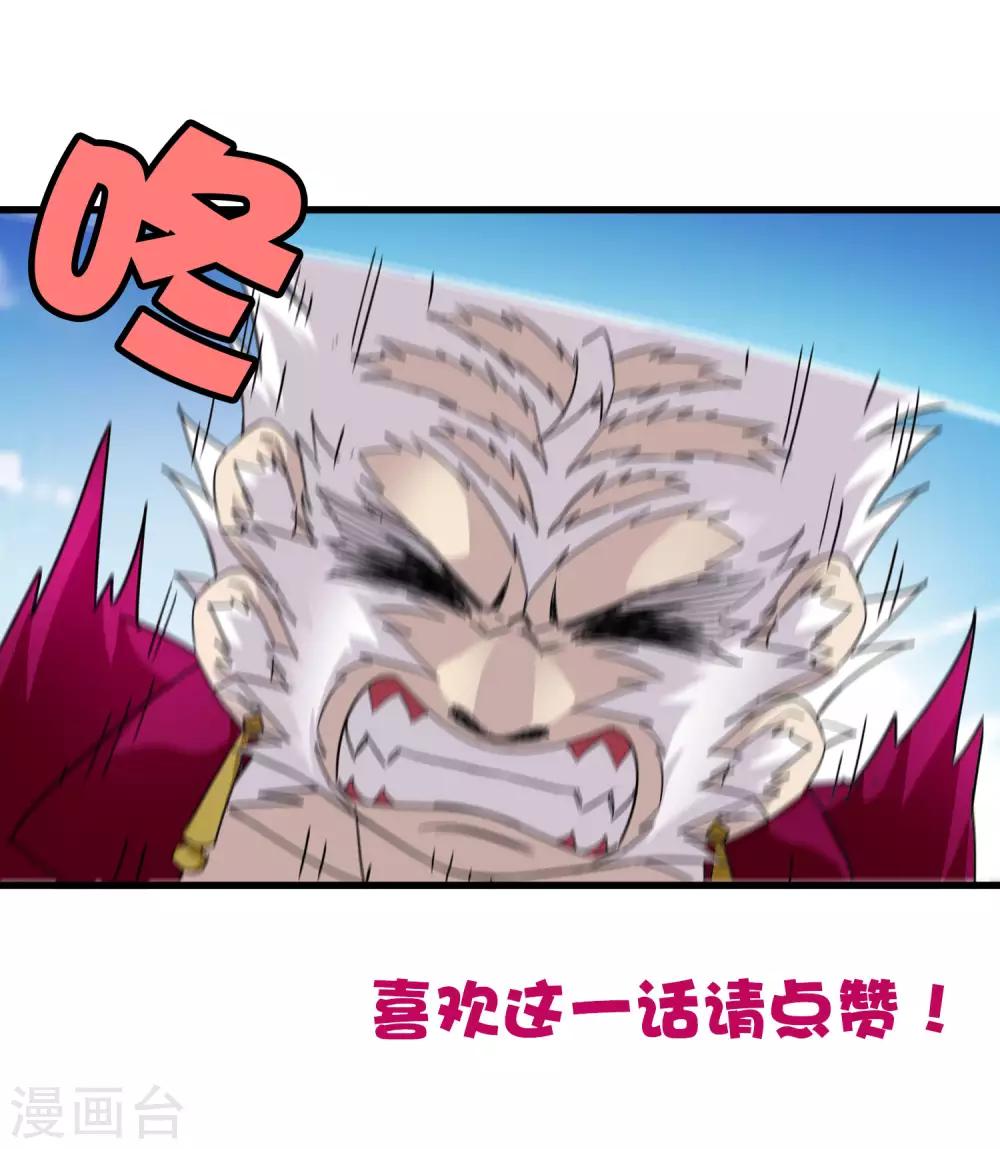 第185话 冲上云霄！-第191话