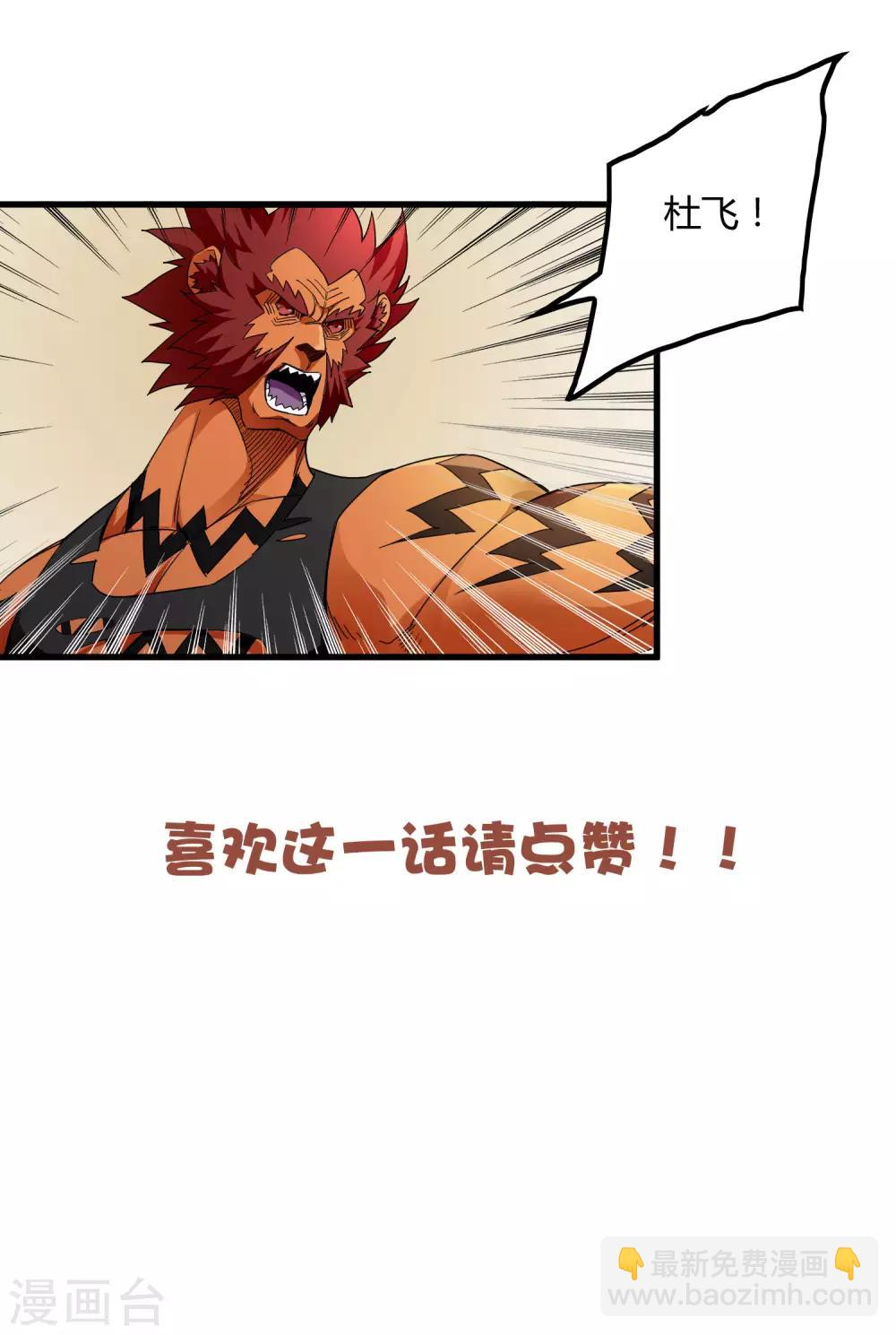 第187话 以一敌二！-第193话