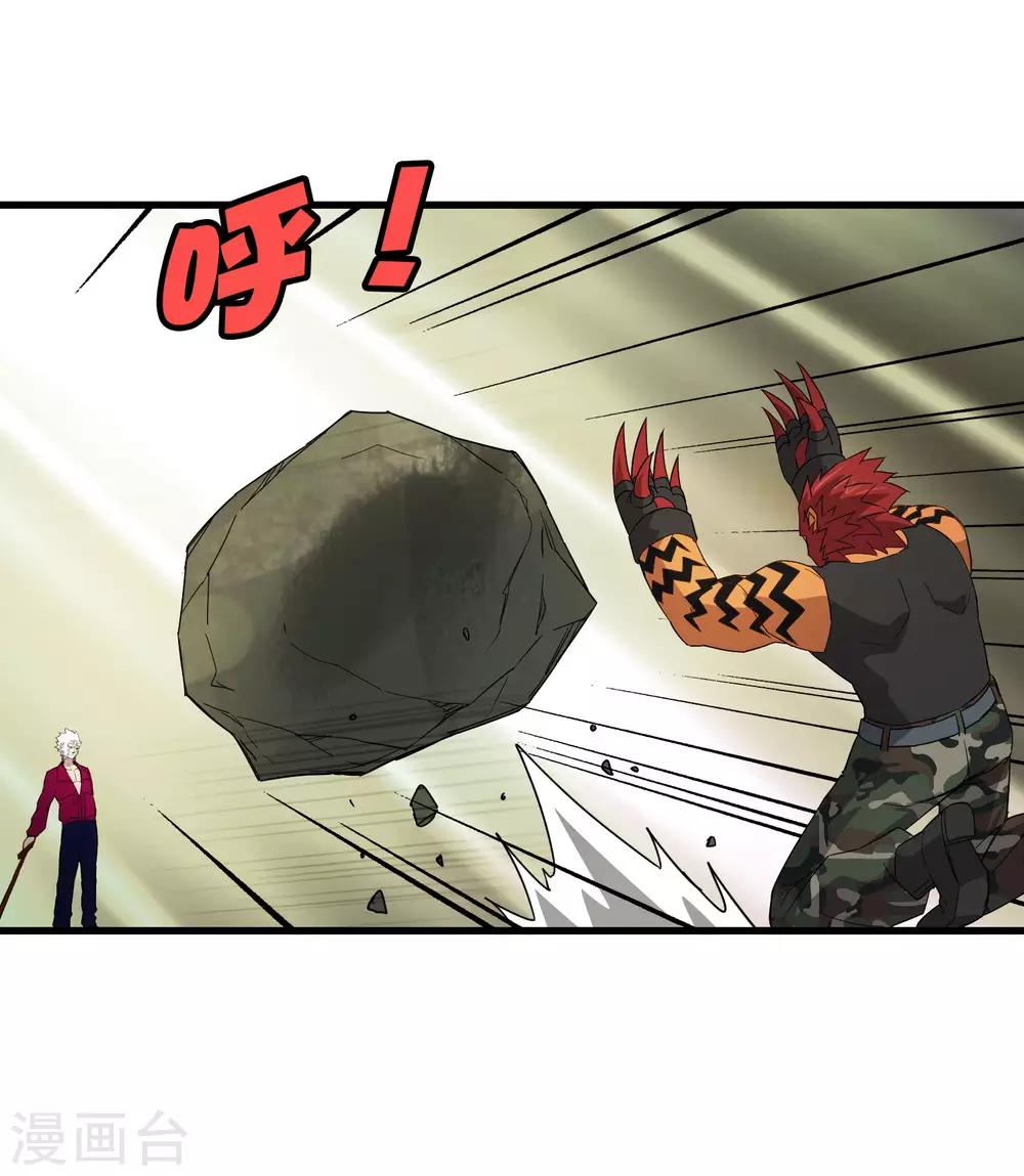 第189话 轻松灭敌-第195话