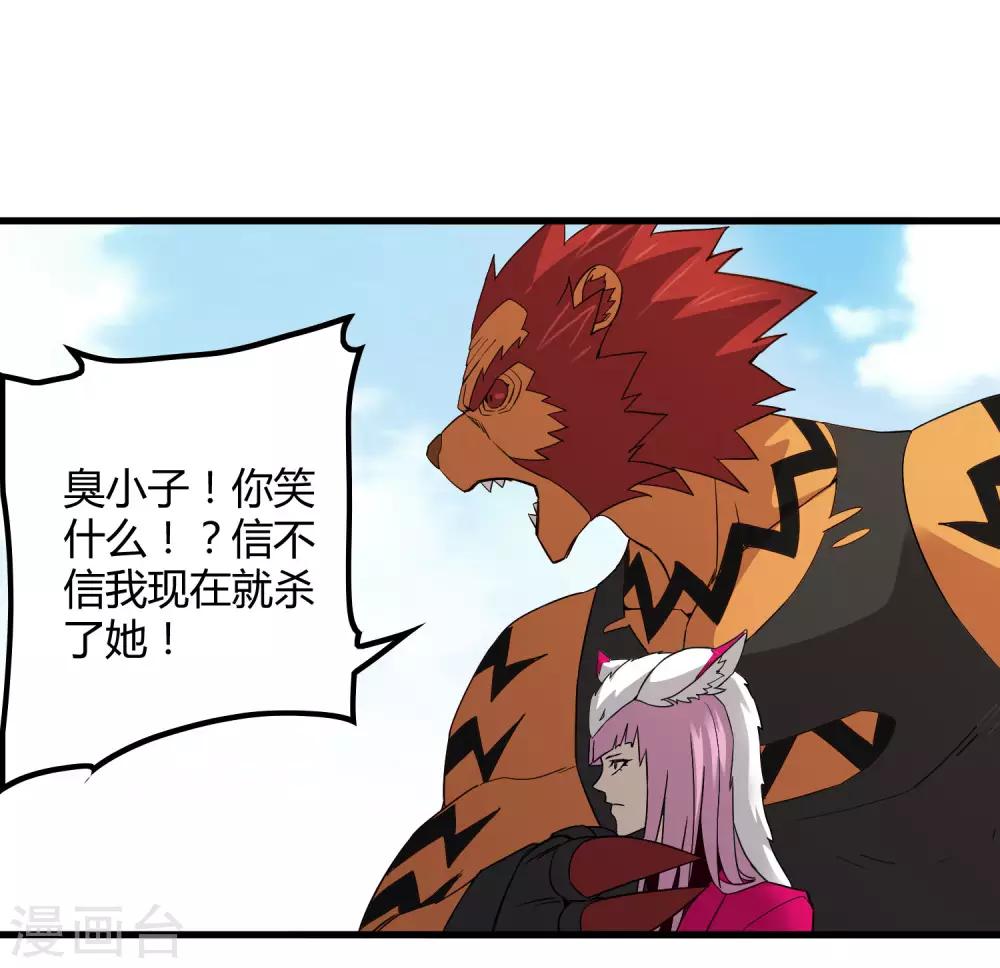 第189话 轻松灭敌-第195话
