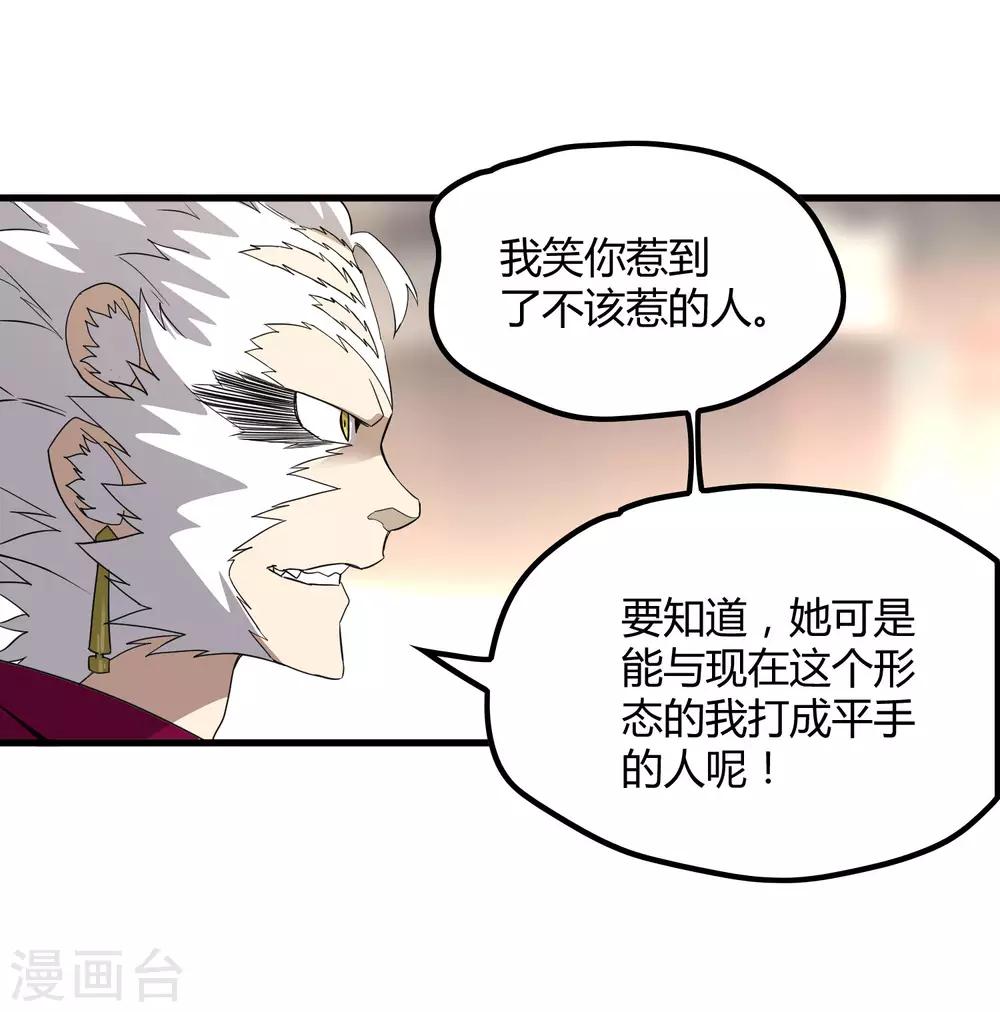 第189话 轻松灭敌-第195话