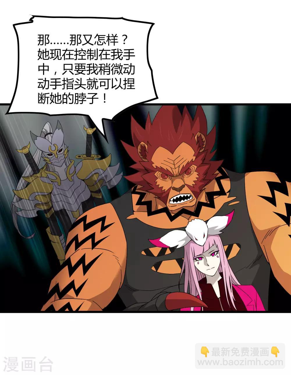 第189话 轻松灭敌-第195话