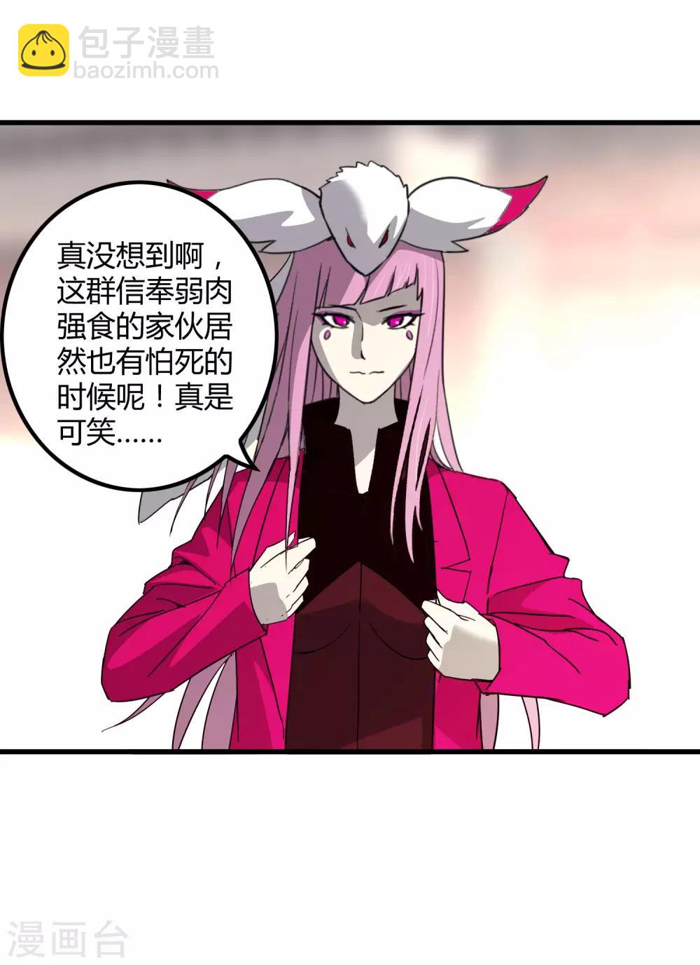第189话 轻松灭敌-第195话
