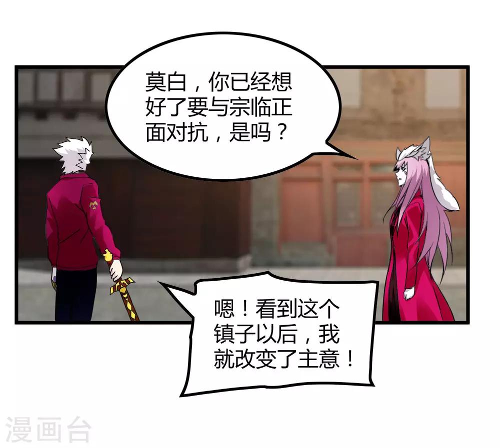 第189话 轻松灭敌-第195话