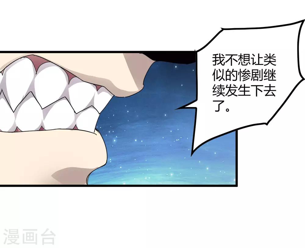 第189话 轻松灭敌-第195话