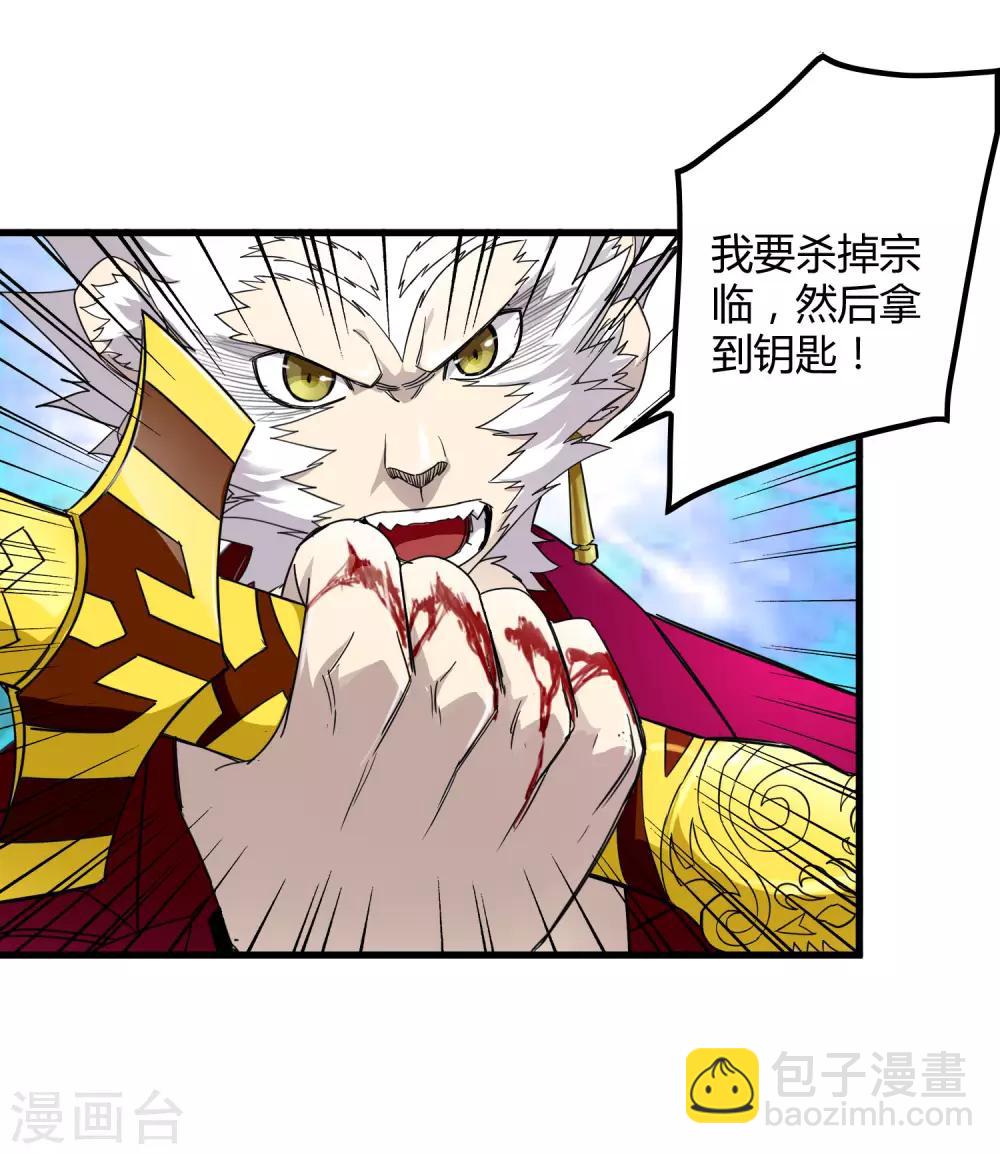 第189话 轻松灭敌-第195话