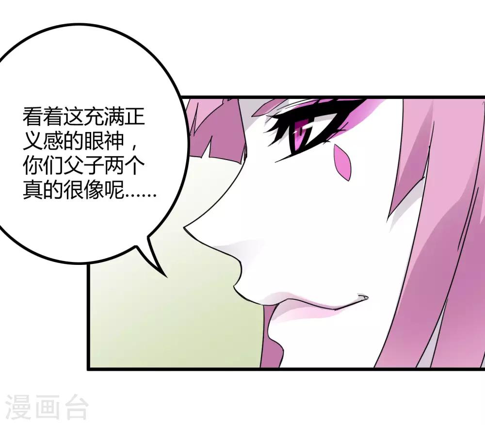 第189话 轻松灭敌-第195话