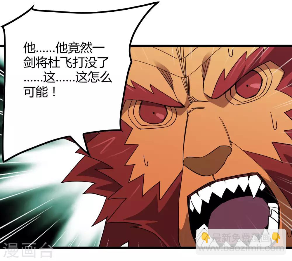 第189话 轻松灭敌-第195话