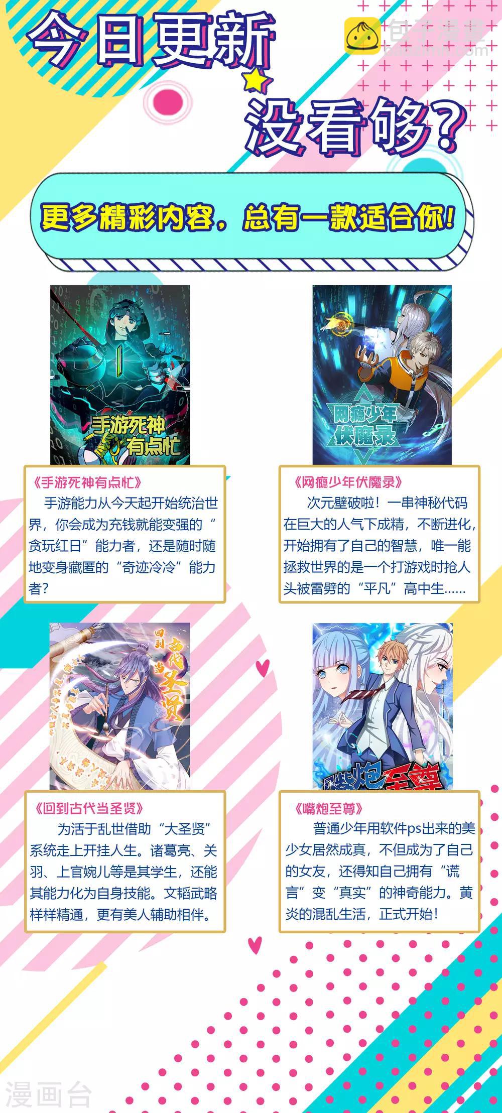 第189话 轻松灭敌-第195话