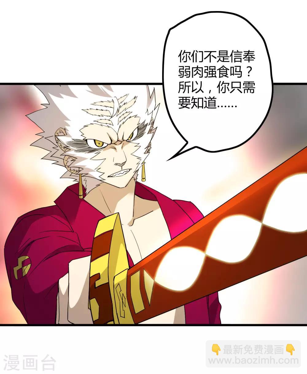 第189话 轻松灭敌-第195话