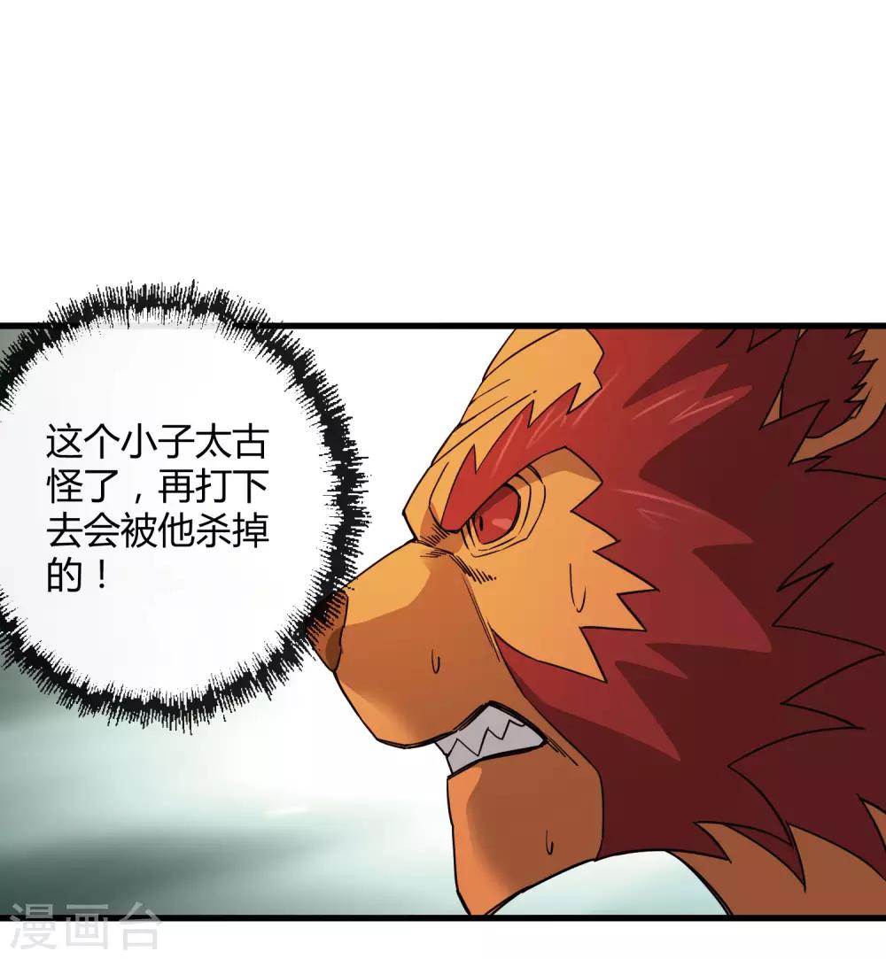 第189话 轻松灭敌-第195话