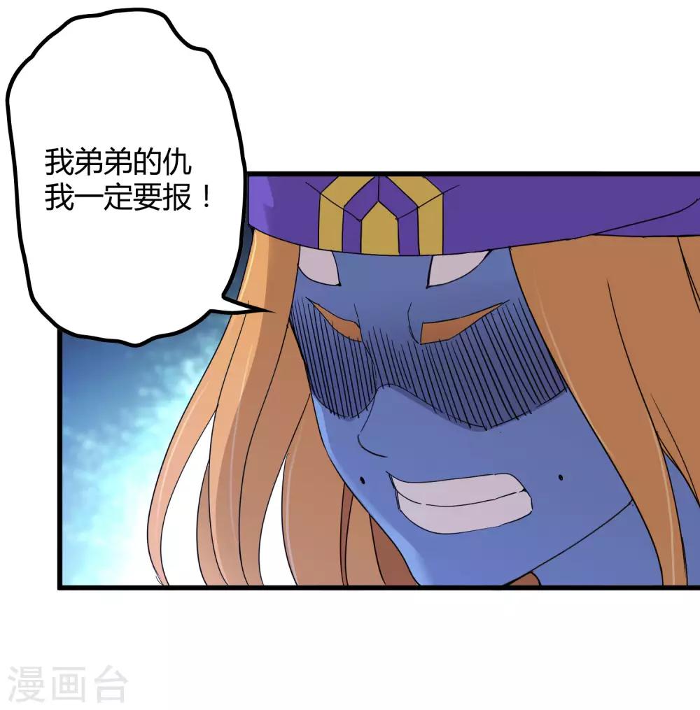 第191话 白狼的杀机-第197话