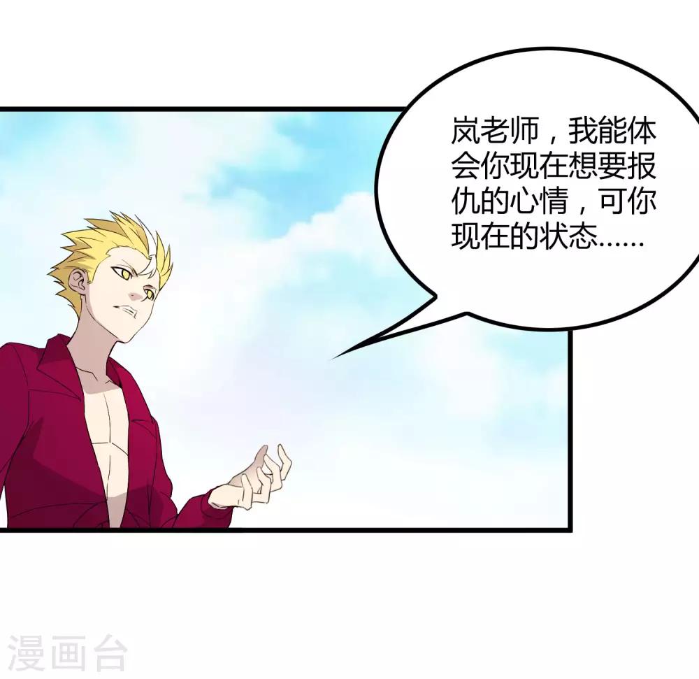 第191话 白狼的杀机-第197话