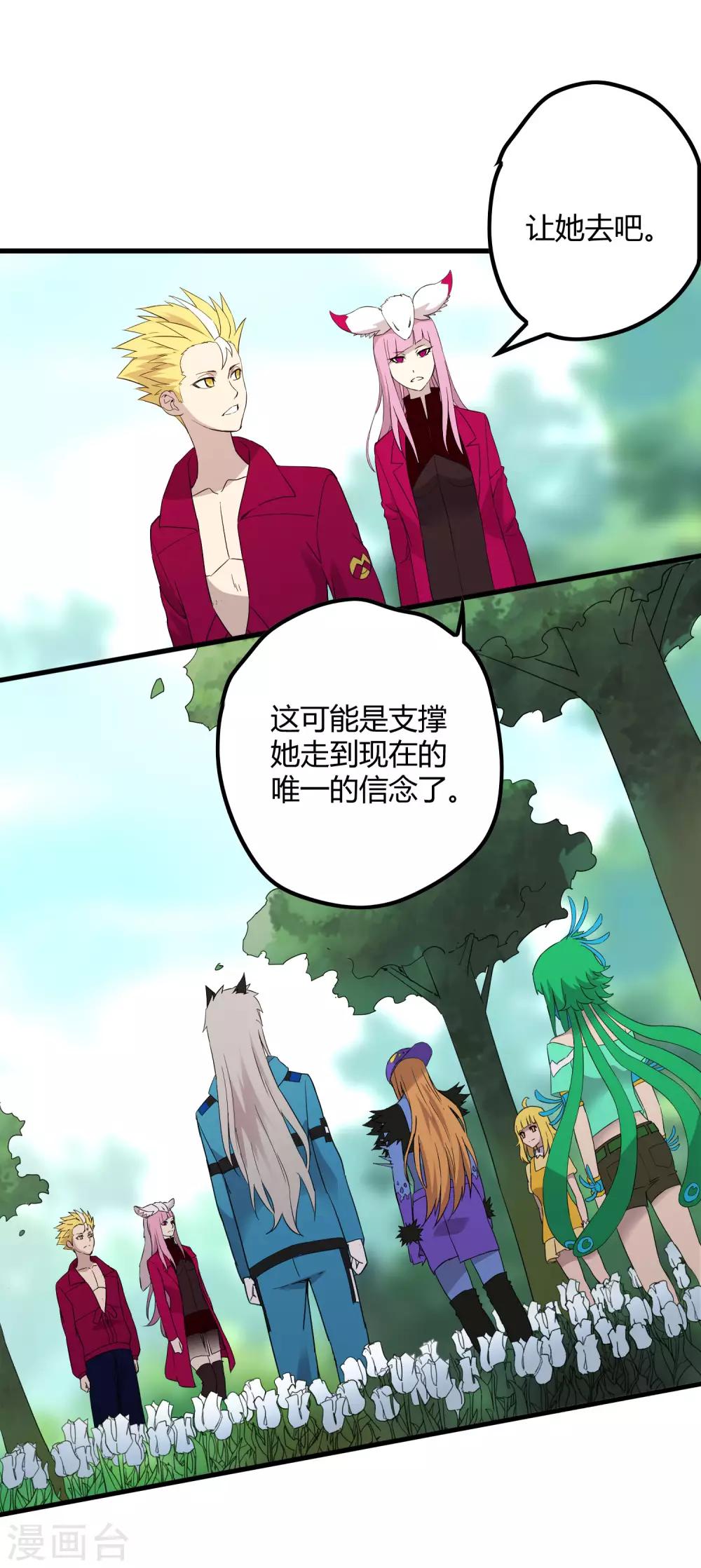 第191话 白狼的杀机-第197话