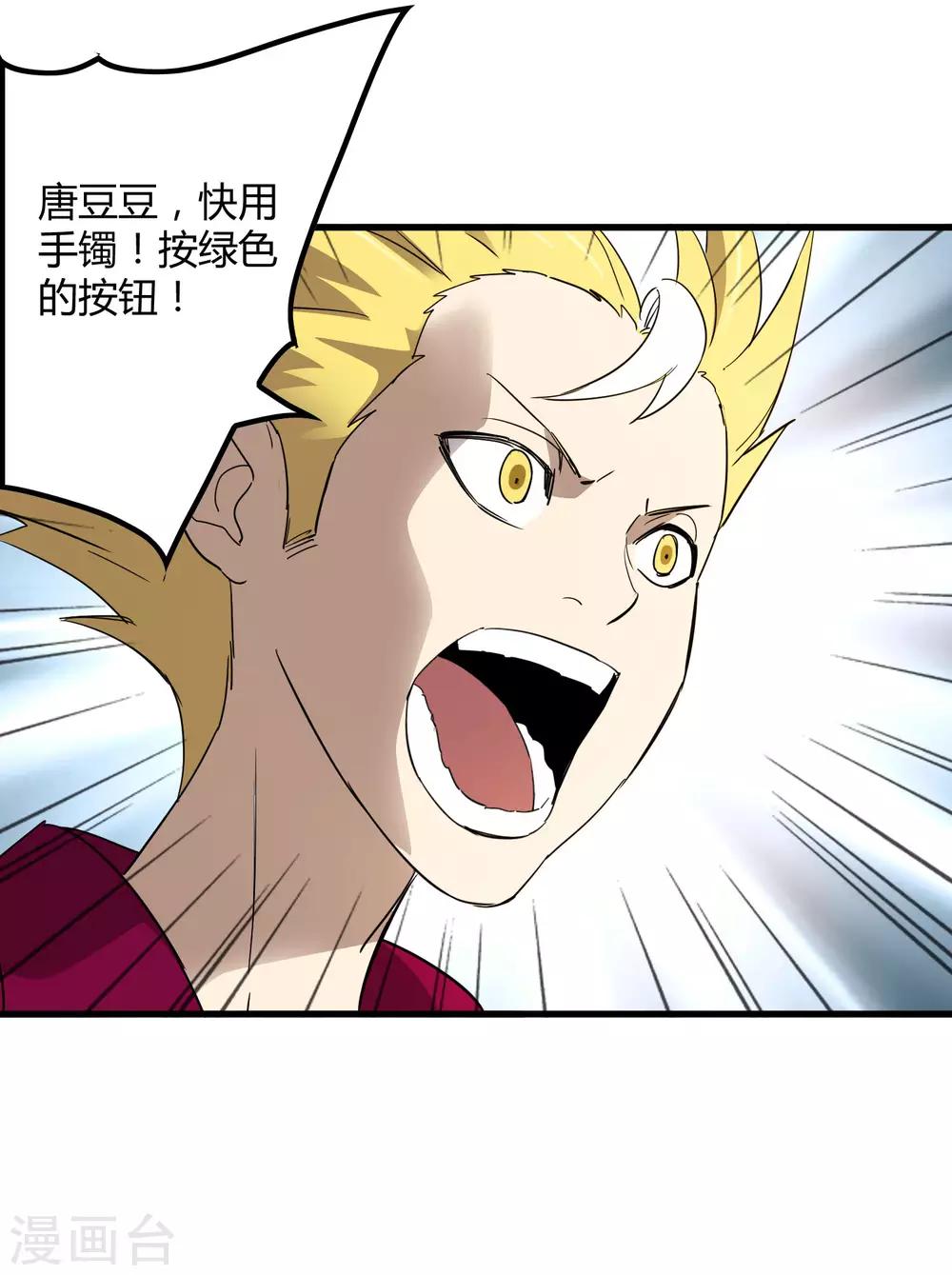 第191话 白狼的杀机-第197话