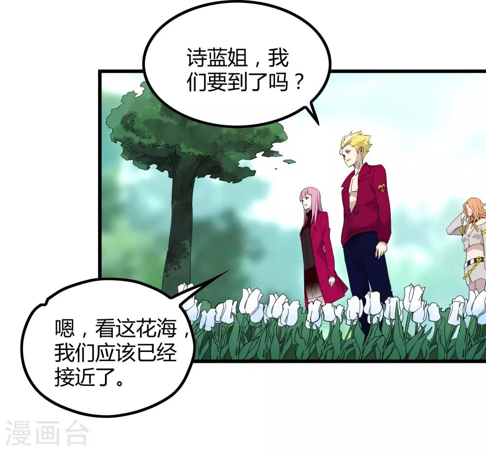 第191话 白狼的杀机-第197话